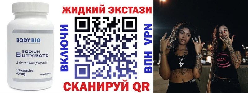 БУТИРАТ 1.4BDO  Староминская 