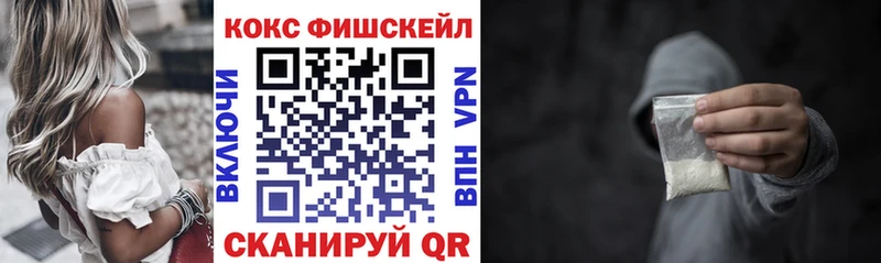 Cocaine FishScale  Староминская 