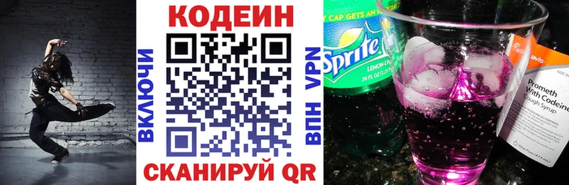 Codein Purple Drank  blacksprut   Староминская 