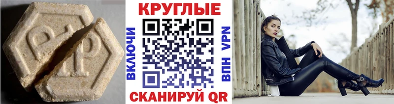 Экстази 250 мг  купить наркотик  Староминская 