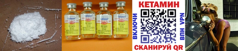 КЕТАМИН ketamine  Староминская 
